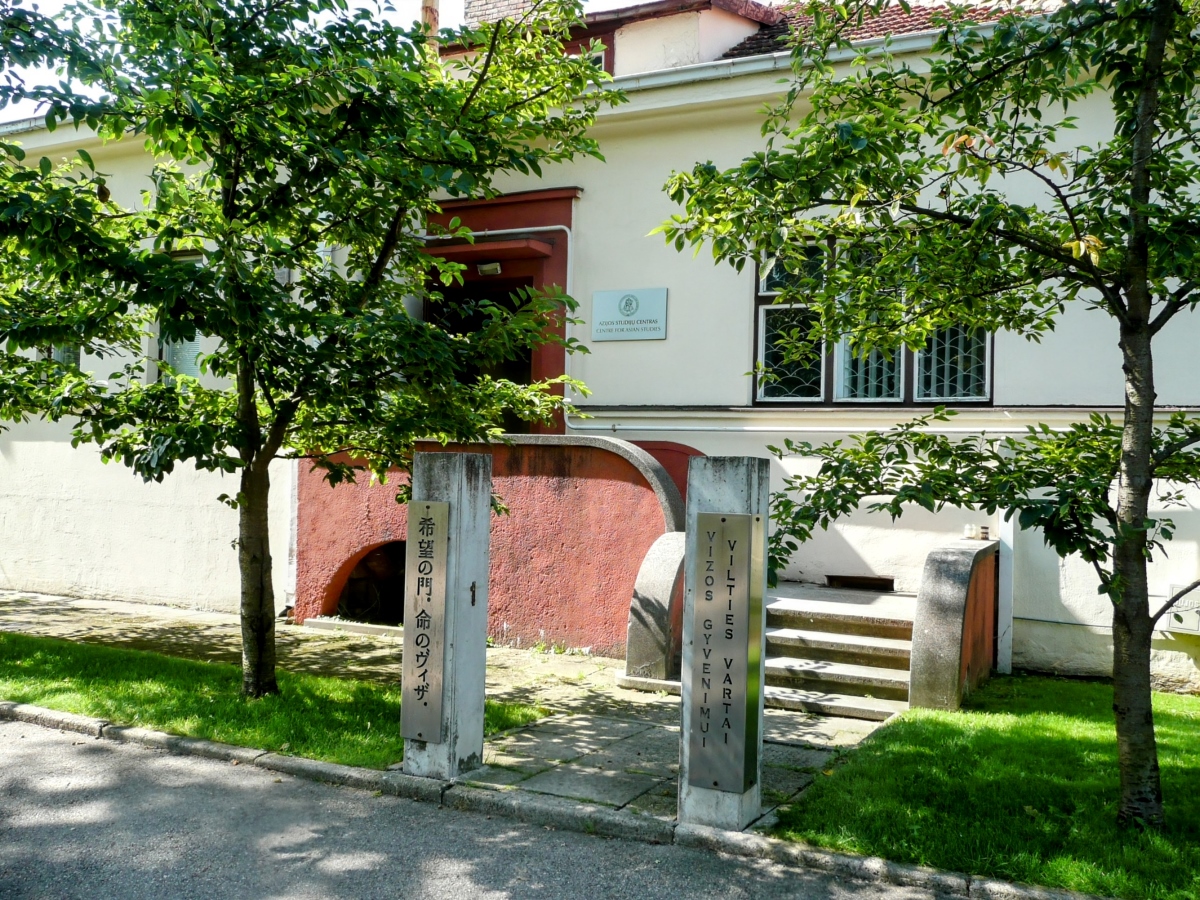 杉原千畝記念館