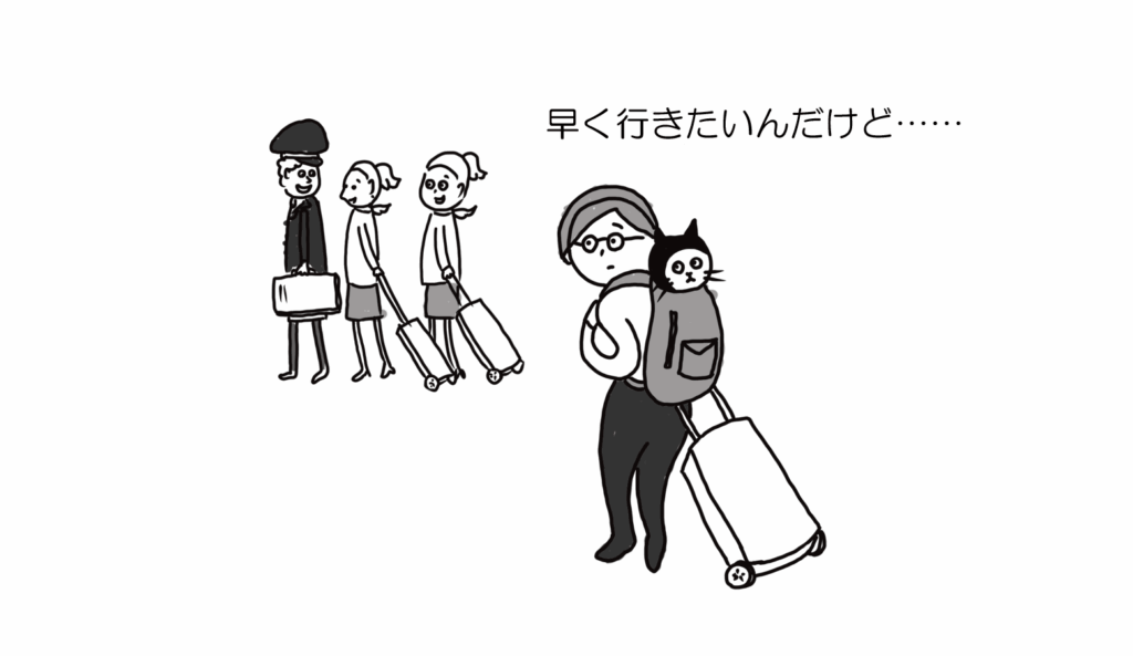 早く行きたいんだけど…
