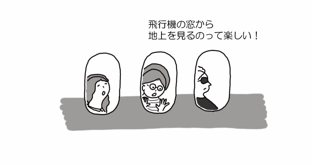飛行機の窓から地上を見るのって楽しい!