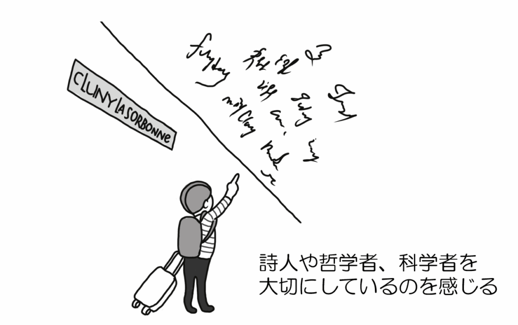 詩人や哲学者、科学者を大切にしているのを感じる