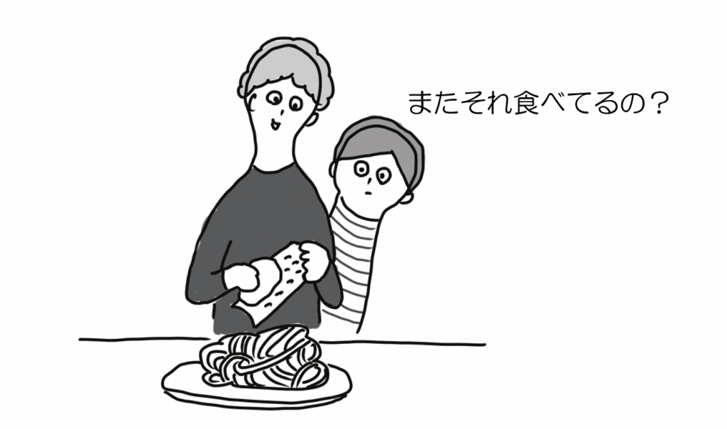 またそれ食べてるの?