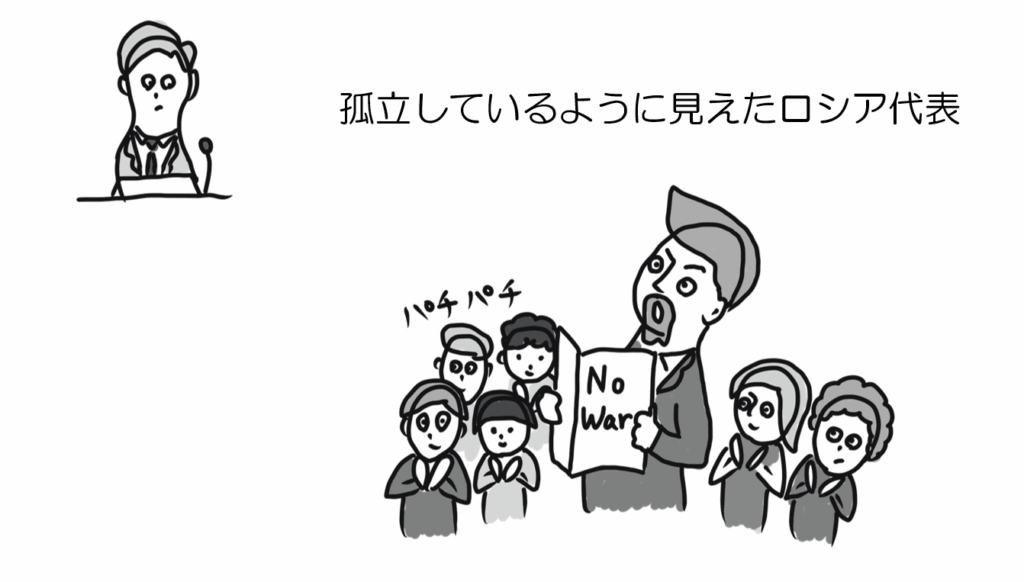 孤立しているように見えたロシア代表