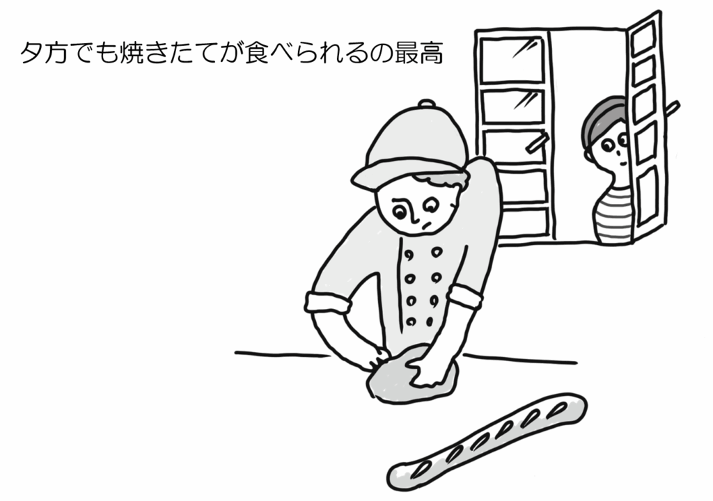 夕方でも焼きたてが食べられるの最高