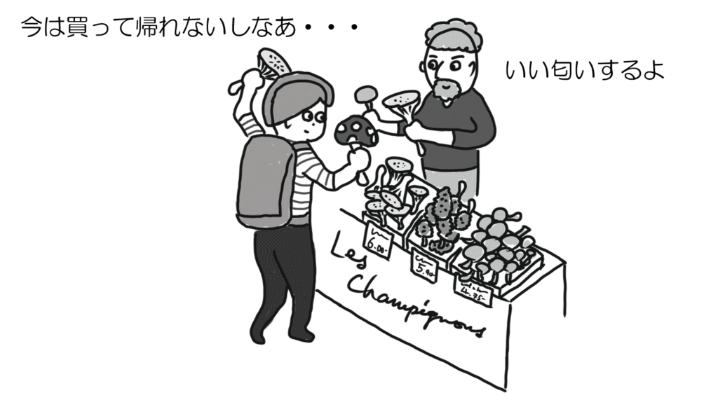今は買って帰れないしなあ・・・